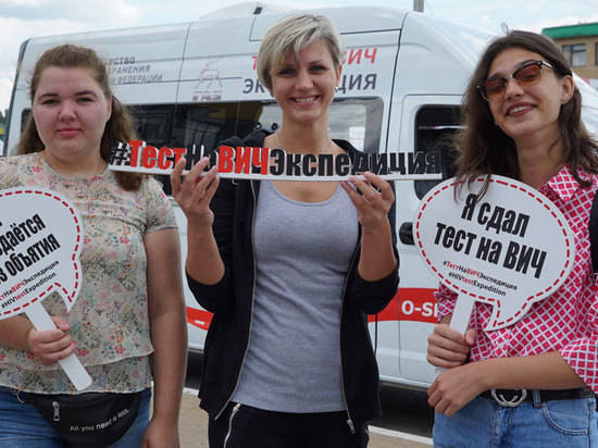 В Волгоградском регионе прошла акция «Тест на ВИЧ: Экспедиция 2019»