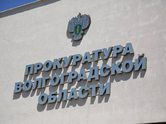 Прокуратура Волгоградской области направила в суд уголовное дело об инсценировке ДТП