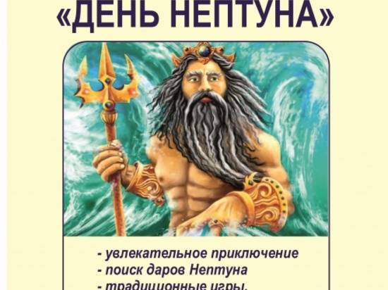 «Старая Сарепта» приглашает волгоградцев на День Нептуна
