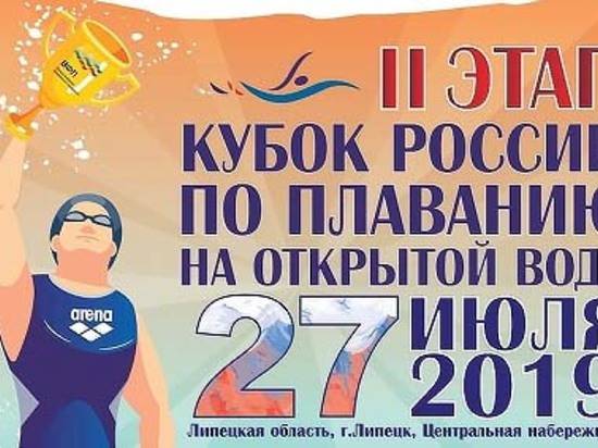 Волгоградские пловцы отправились в Липецк
