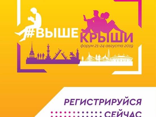 Волгоградскую молодежь приглашают на Всероссийский урбанистический форум