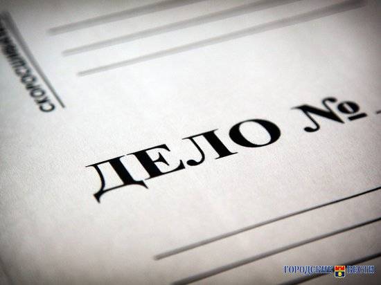 Волгоградское УФАС возбудило дело в отношении «Памяти»