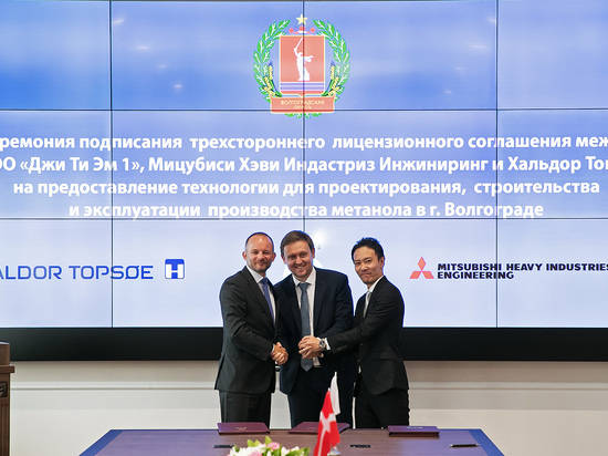 В Волгограде заключили трехстороннее соглашение по метаноловому проекту