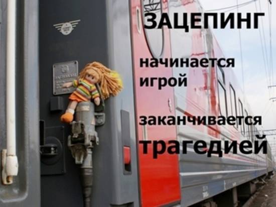 В Волгограде закрыли 20 сайтов с инструкциями для «зацеперов»