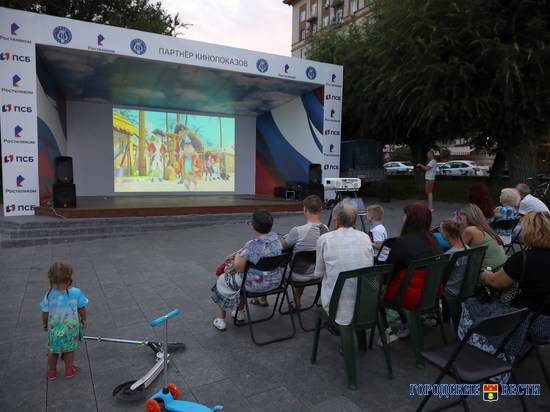 Волгоградцы под открытым небом посмотрели мультфильм
