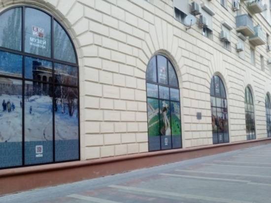 В волгоградском музее имени Машкова обновили окна с QR-кодами
