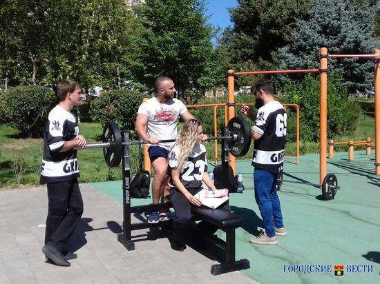 Волгоградцам в День города предложили «построить тело»