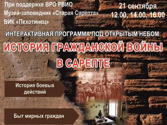 Волгоградцев накормят кашей времен гражданской войны