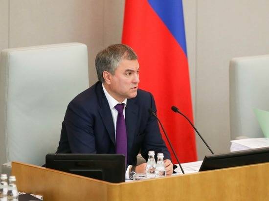 Вячеслав Володин: «Развитие транспортной инфраструктуры в России требует изменения законов»