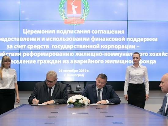 Андрей Бочаров и Константин Цицин подписали соглашение о финансировании программы переселения из аварийного жилья