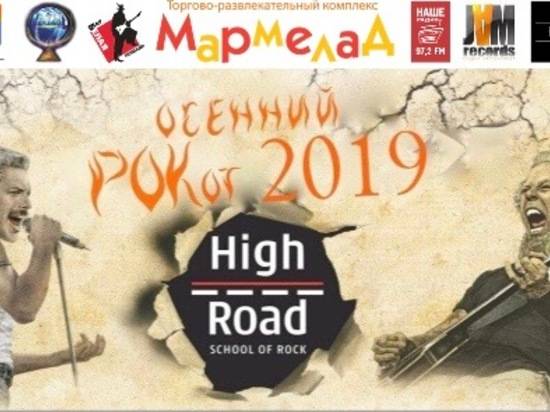 В волгоградском торговом центре состоится рок-фестиваль