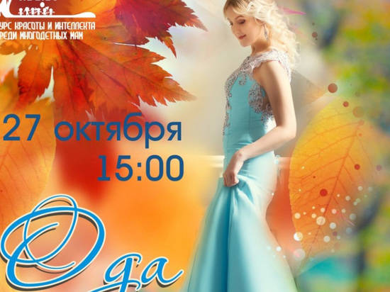 В Волгограде королевы красоты в коронах придут на вечер "О’да женщине"