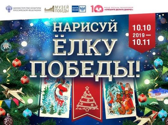 Юным художникам из Волгоградской области предложили нарисовать «Елку Победы»
