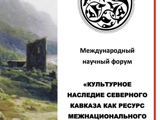 Волгоградская делегация приняла участие в работе международного форума