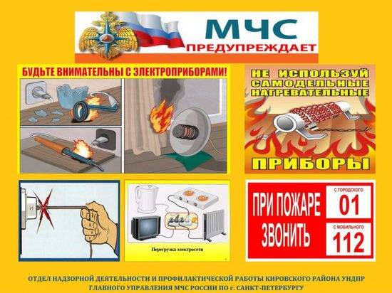 Волгоградцам напоминают о мерах пожарной безопасности при эксплуатации электронагревательных приборов