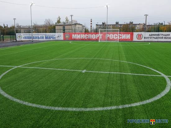 В Волгограде открыли искусственное мини-футбольное поле в спорткомплексе «Зенит»