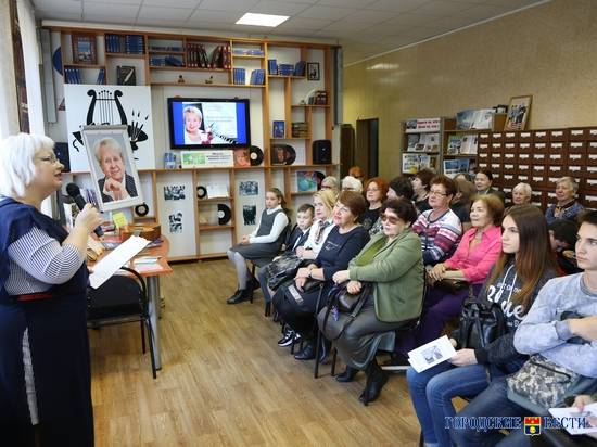 В Волгоградской библиотеке отметили юбилей Александры Пахмутовой