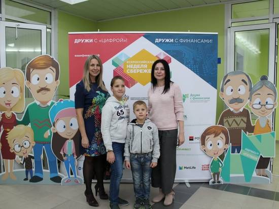 В Волгограде проводят Неделю финансовой грамотности для детей и родителей