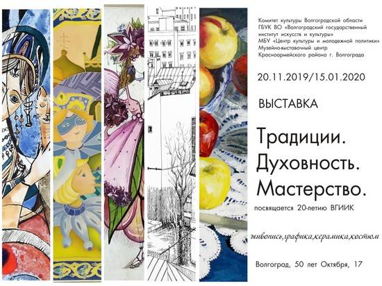 Художники ВГИИК покажут лучшие картины в Красноармейском районе Волгограда