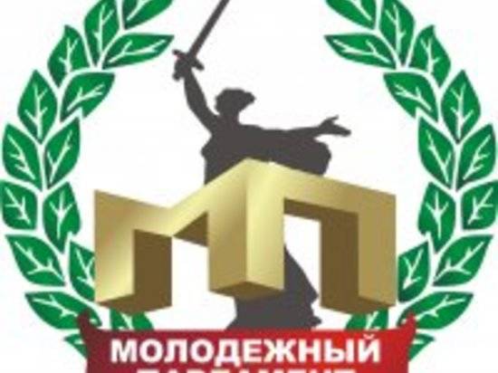 В Волгоградской области формируют Молодежный парламент