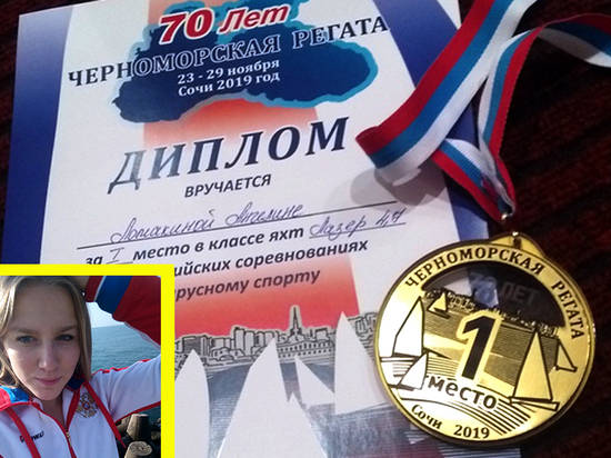 Волгоградская яхтсменка стала чемпионкой «Черноморской регаты»