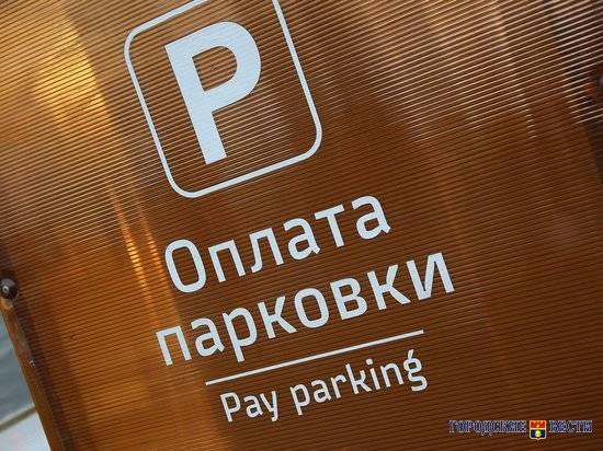 Около тысячи горожан прошли опрос о парковках в Волгограде