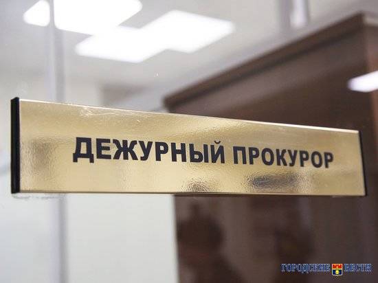 В Волгограде к делу о сносе «Соснового бора» привлекут прокуратуру