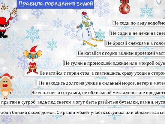 В Волгограде призывают родителей следить за безопасностью детей во время каникул