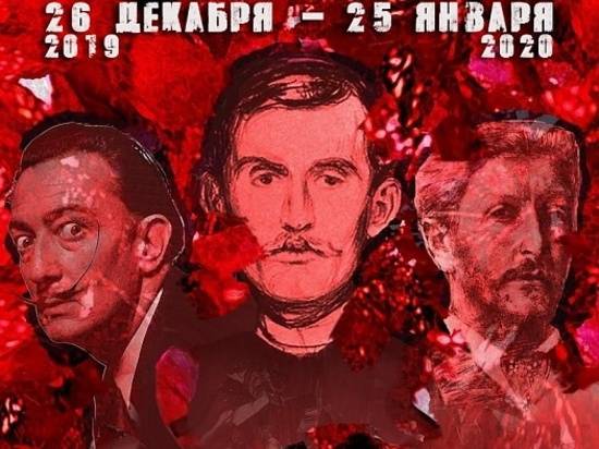 Дали, Врубель и Мунк: "Демоны" открываются в Волгограде