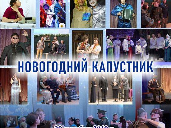 Волгоградцев приглашают на новогодний капустник