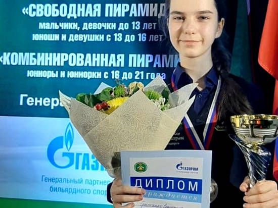 Волгоградка стала вице-чемпионкой России по бильярду