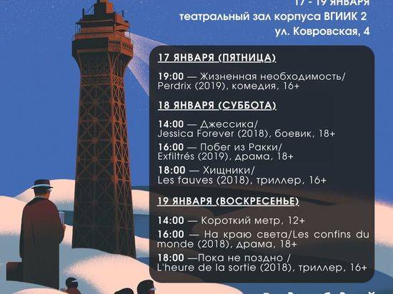 В Волгограде покажут новинки французского кино