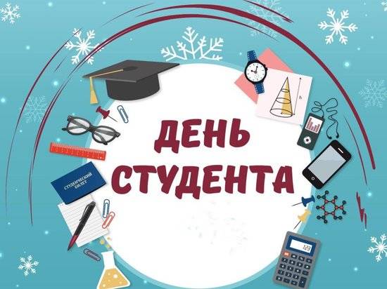 Волгоградская библиотека для молодёжи приглашает на День студента