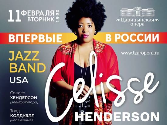 Играющая на нескольких инструментах певица выступит в Волгограде