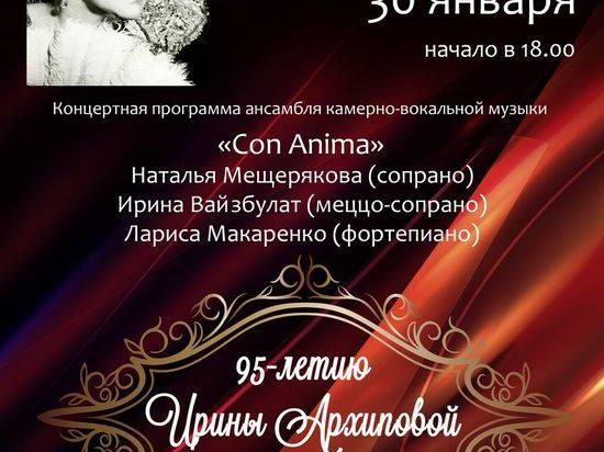 В музее Машкова прозвучат оперные арии из репертуара Архиповой
