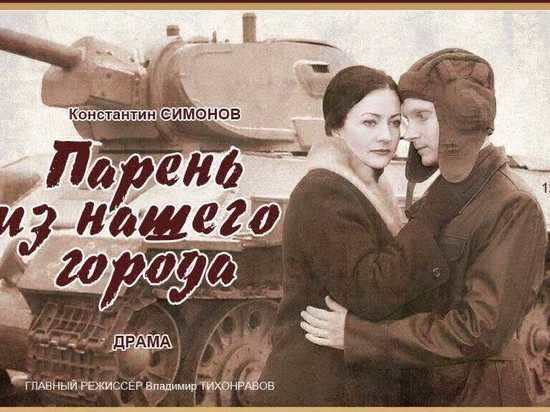 Волгоградский музыкально-драматический казачий театр приглашает на премьеру