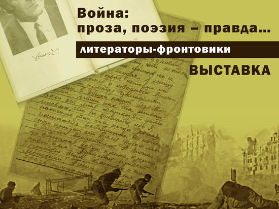 В Волгоградской области музей памяти солдат войны и правопорядка представит новую экспозицию