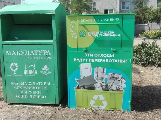 В Волгоградской области внедряется опыт раздельного сбора опасных отходов