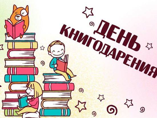 Волгоградской детской библиотеке подарили более 600 книг