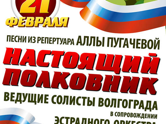 «Волгоградконцерт» анонсировал вечер живой музыки