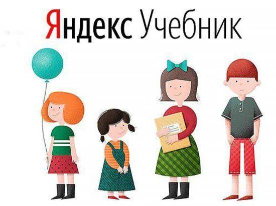 Волгоград будет развивать цифровое образование вместе с Яндексом