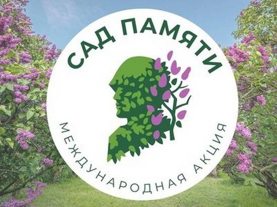 В Волгоградской области появятся «Сады памяти»
