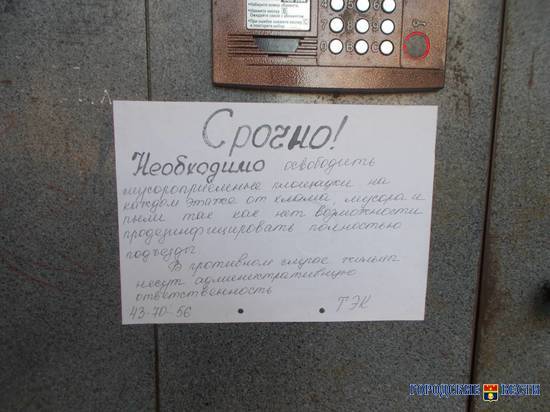 В Волгограде в период пандемии УК дезинфицируют подъезды