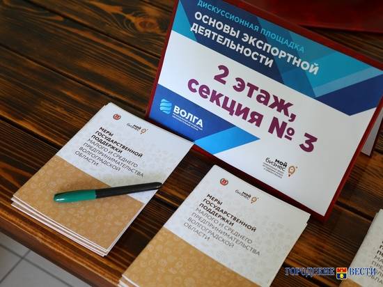 В Волгоградской области оздоравливают бизнес во время пандемии коронавируса