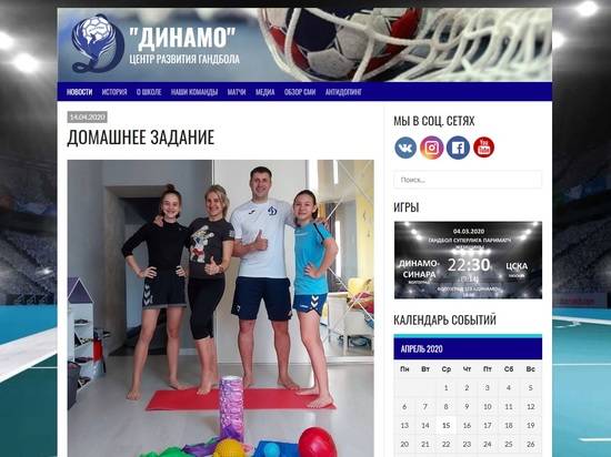 Волгоградское «Динамо» обзавелось новым современным интернет-ресурсом