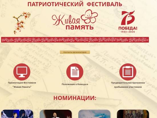 Волгоградские ансамбли принимают участие в фестивале «Живая память»