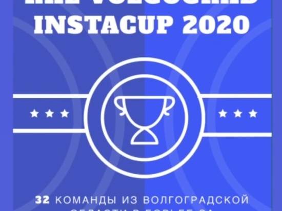 Региональная хоккейная лига Волгограда запускает турнир RHL-INSTACUP 2020