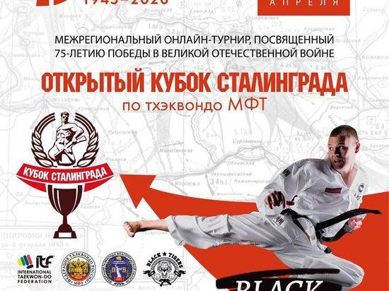 Президент волгоградского клуба «Черные тигры» стал инициатором межрегионального турнира