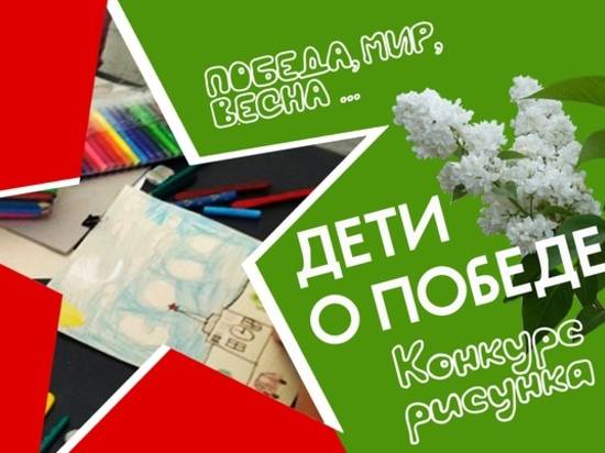 Музей им И.И. Машкова запускает конкурс «Дети о Победе»