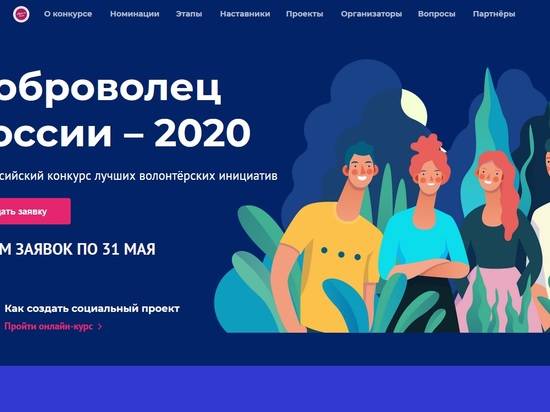 «Серебряные» волонтеры из Волгограда примут участие в конкурсе «Доброволец России-2020»